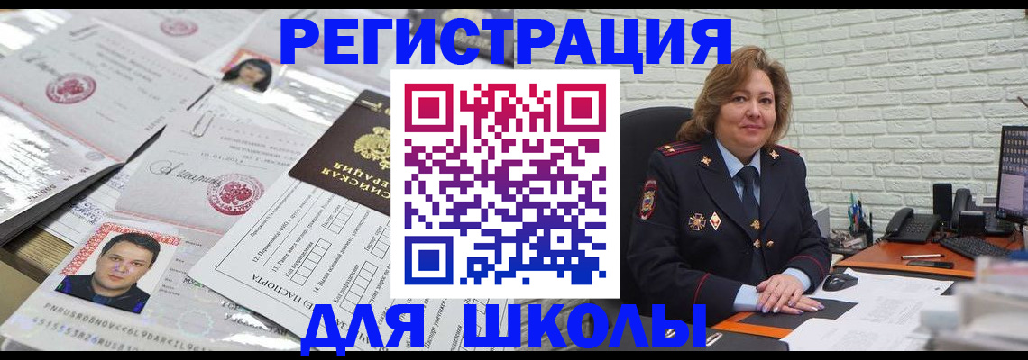 прописка для военкомата в Камызяке